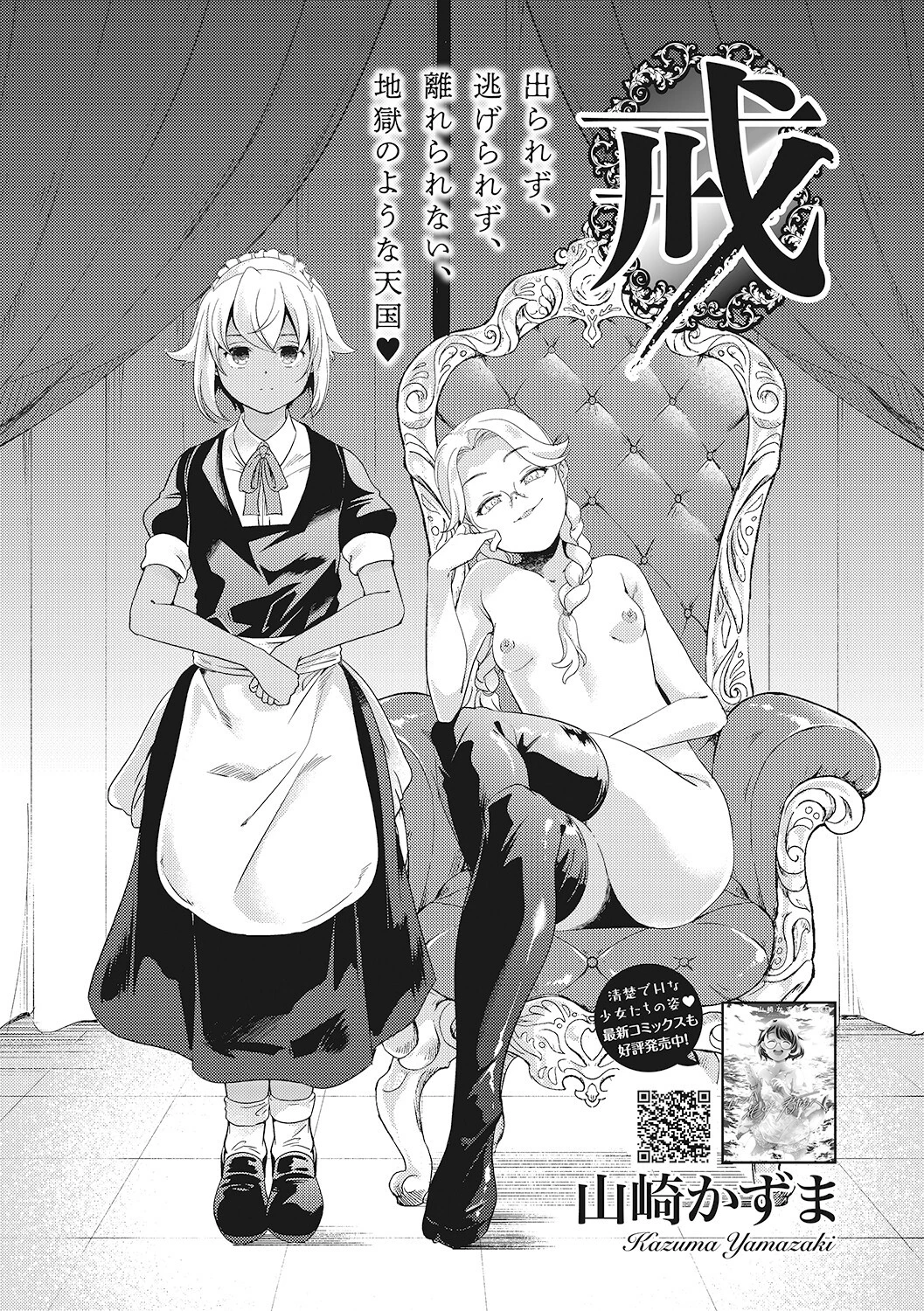 LQ Vol.046ページ14