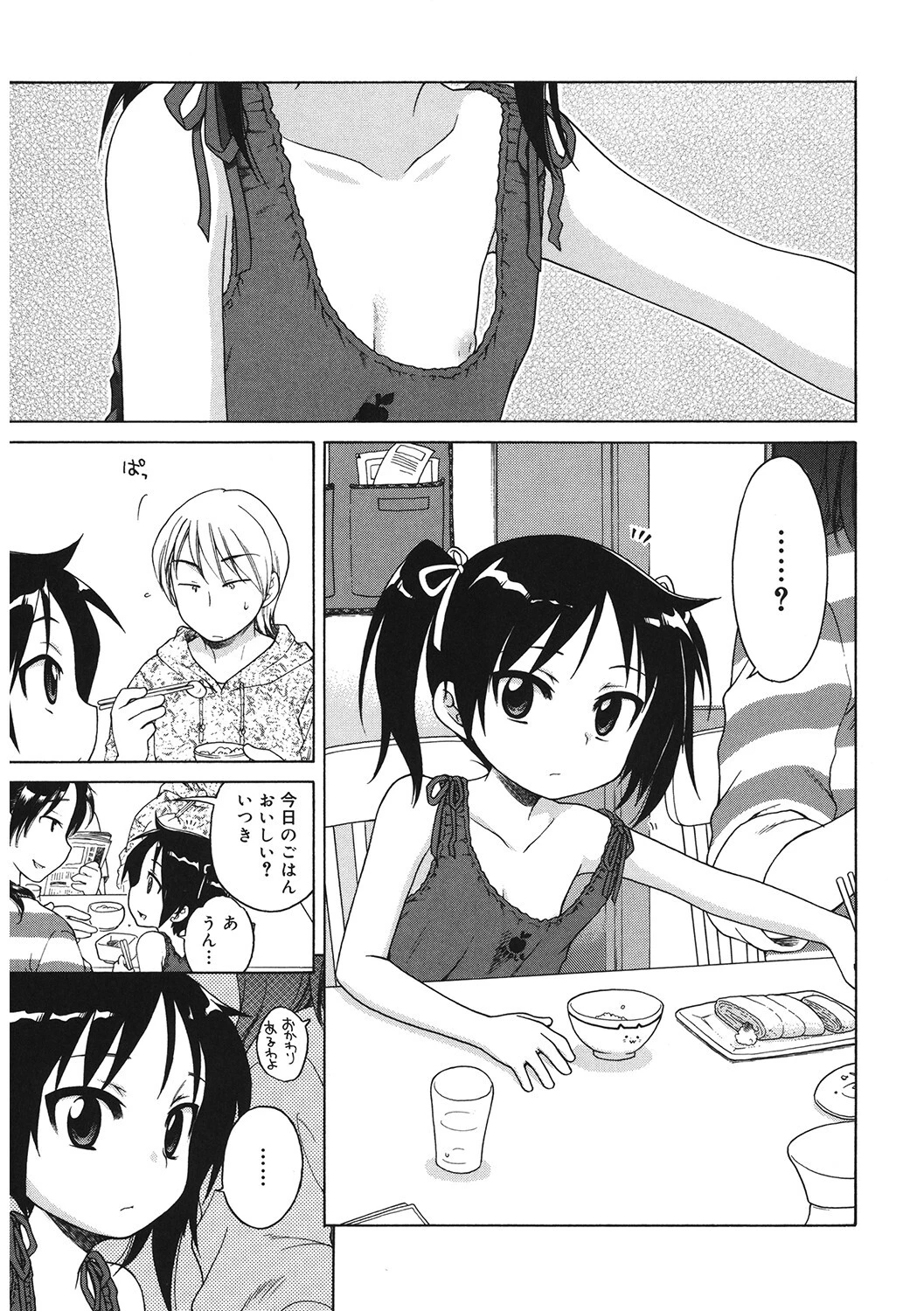 LQ Vol.046ページ15