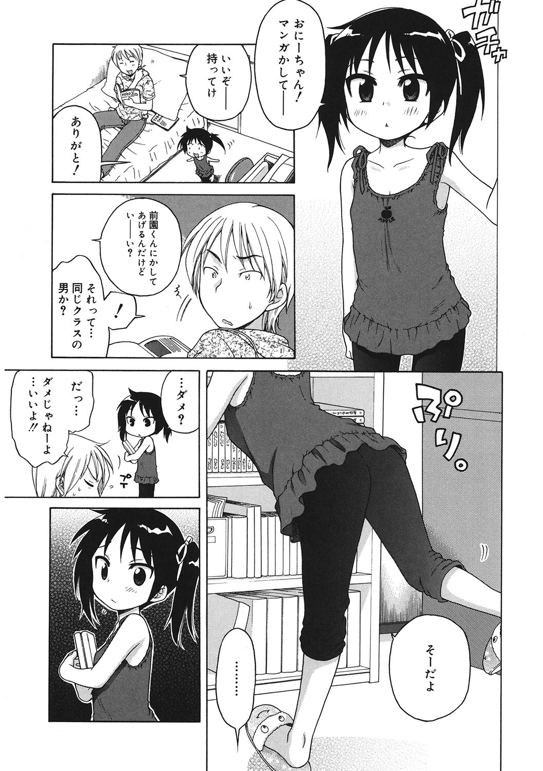 LQ Vol.046ページ17