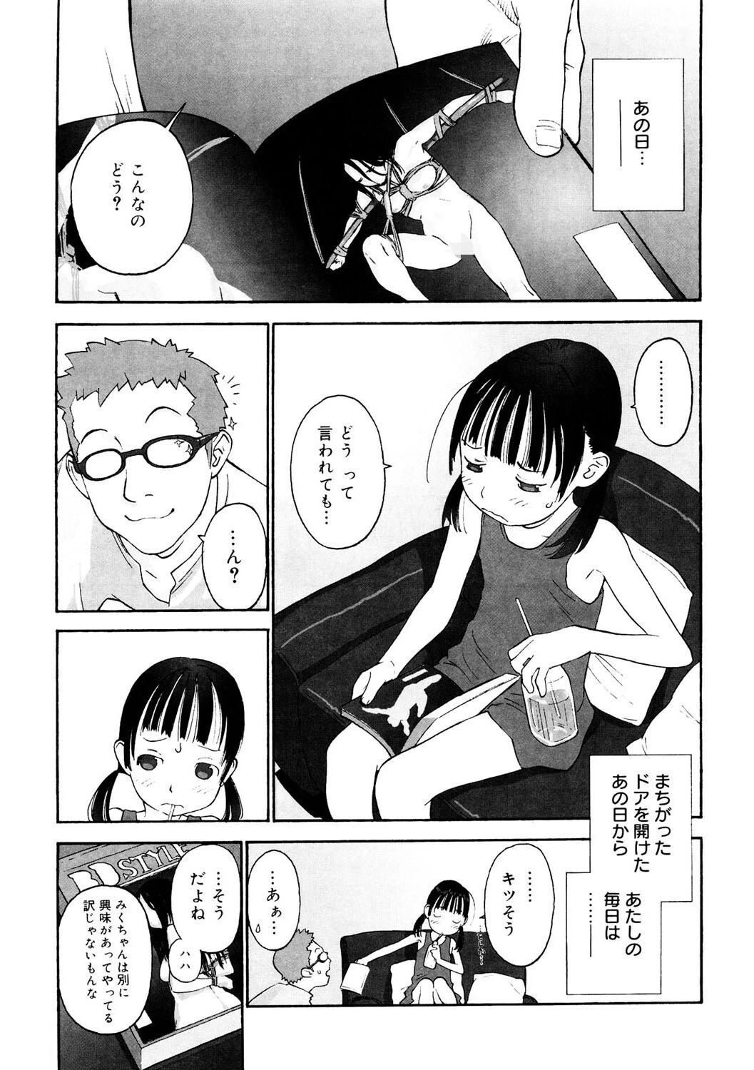 LQ Vol.046ページ19