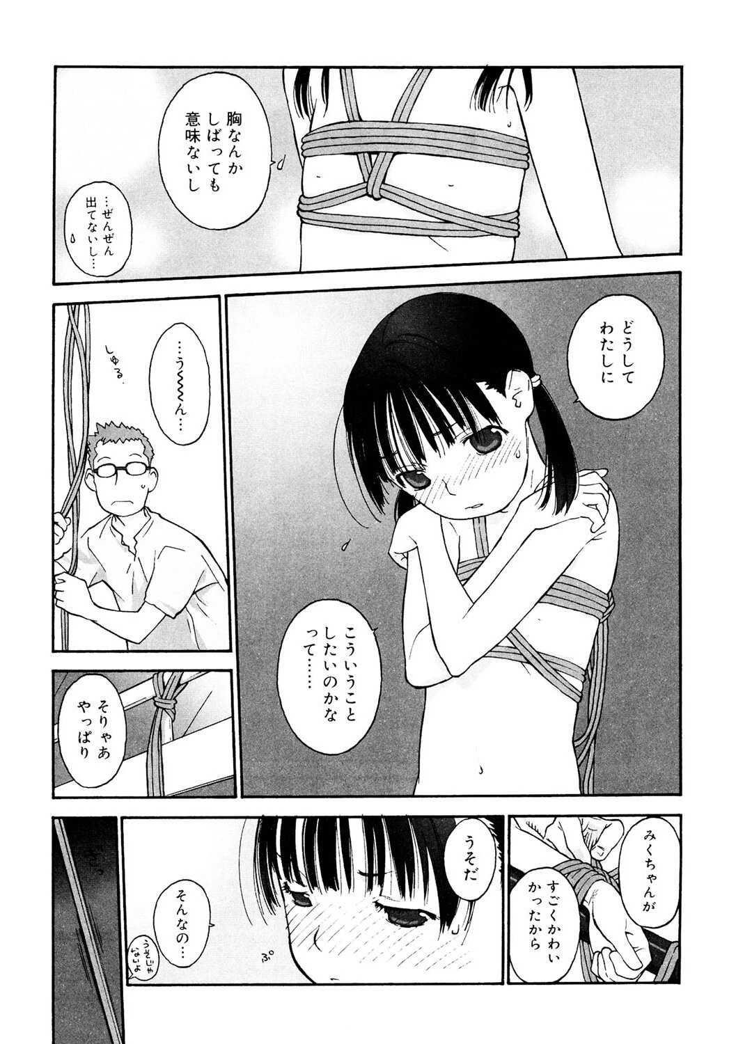 LQ Vol.046ページ21