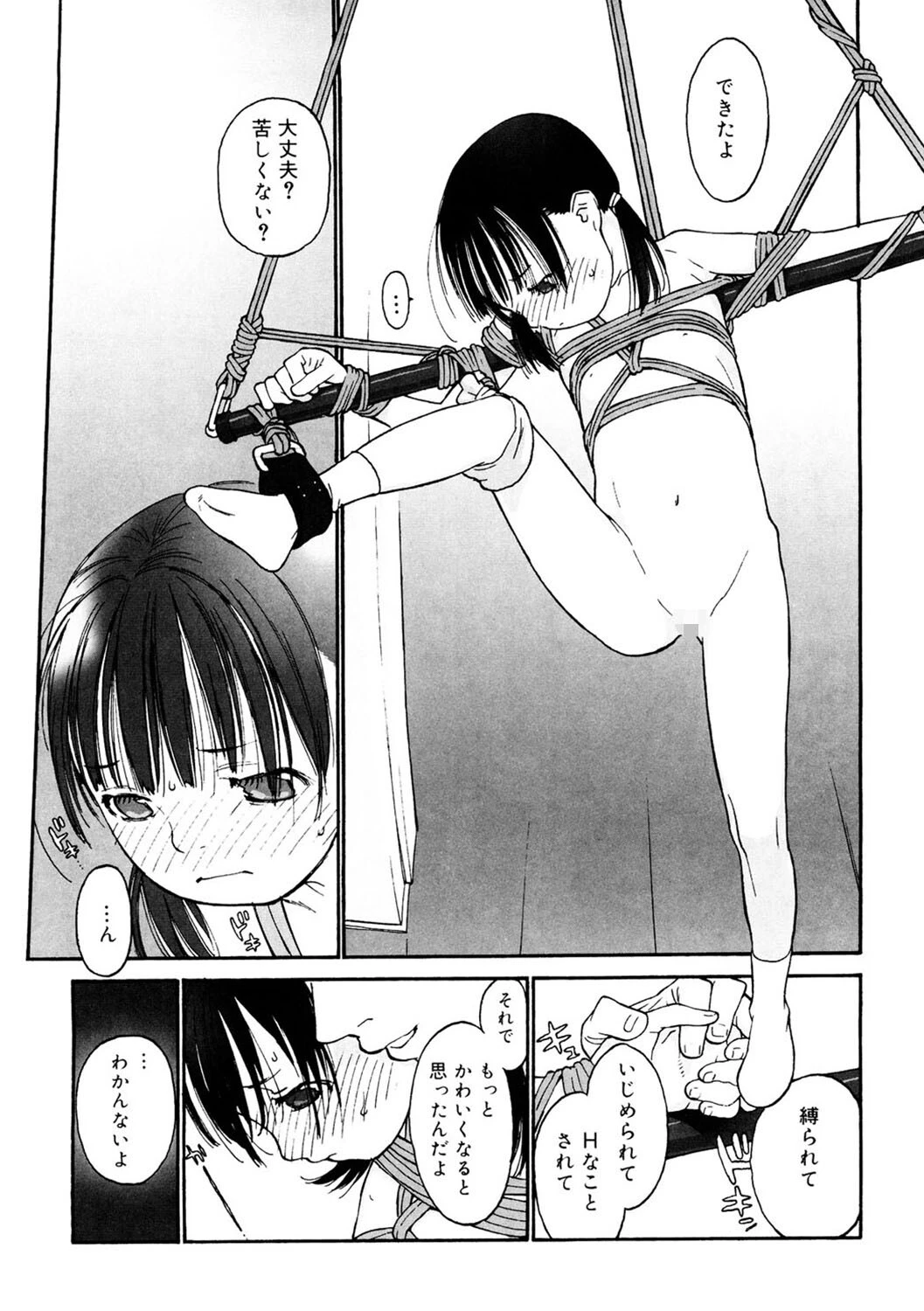LQ Vol.046ページ22