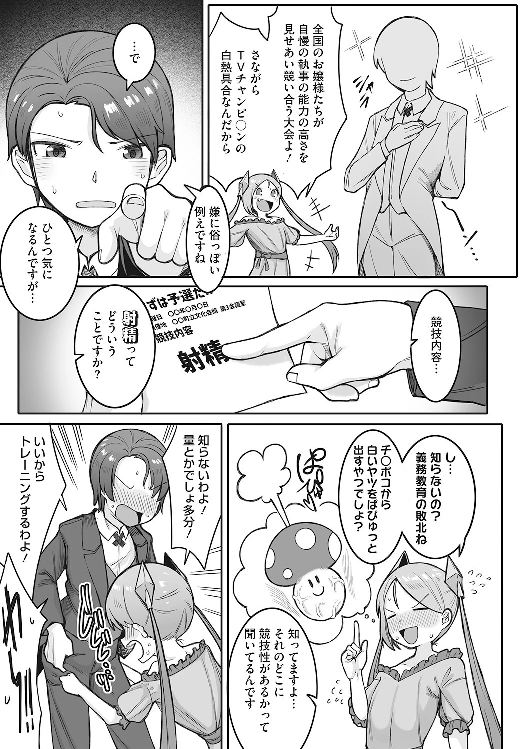 LQ Vol.046ページ25