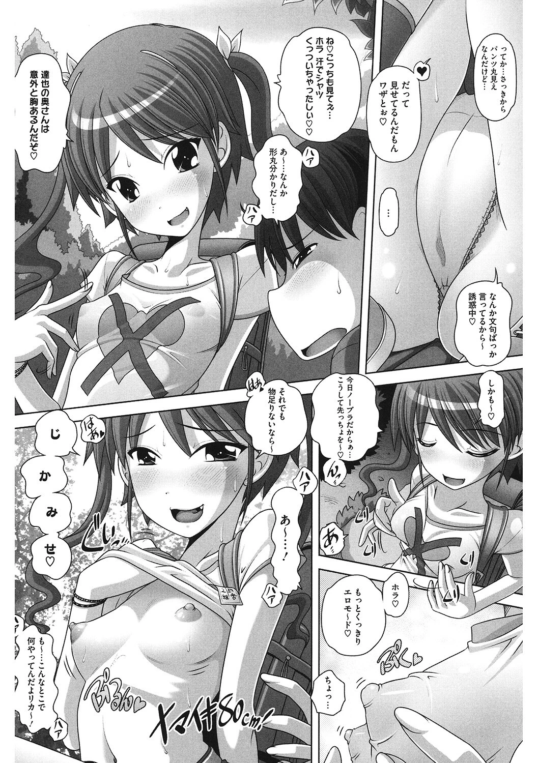 LQ Vol.046ページ28