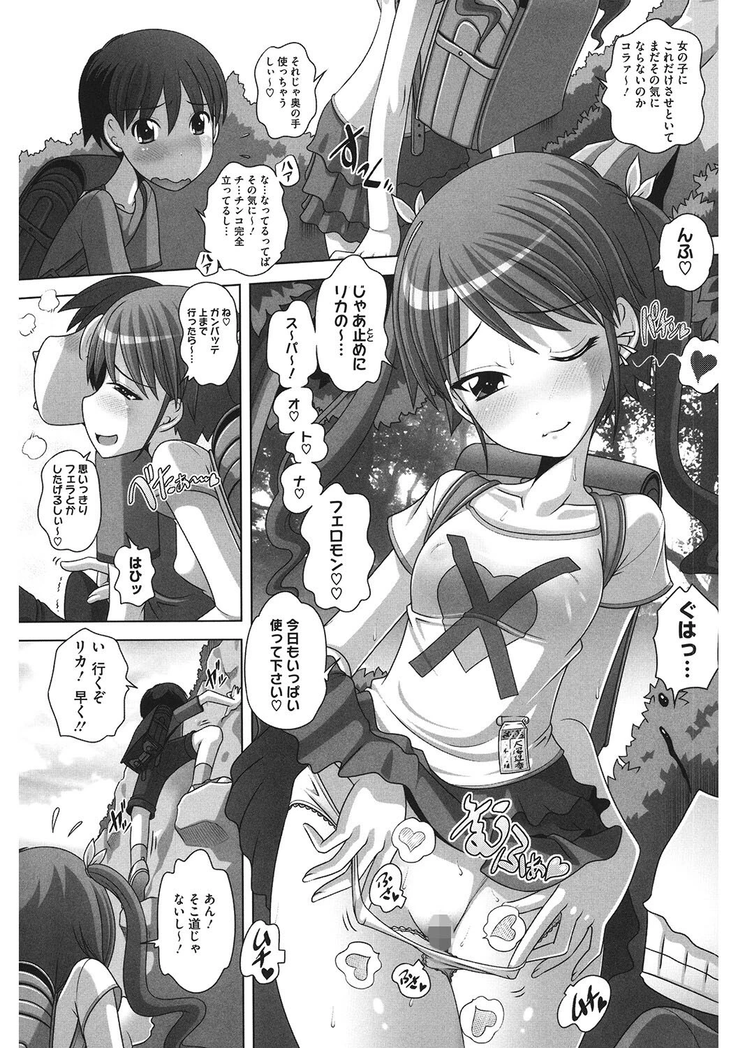 LQ Vol.046ページ29