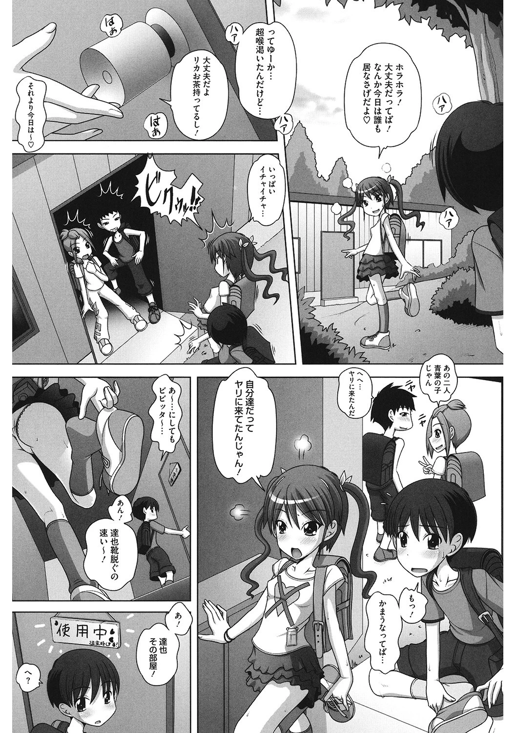 LQ Vol.046ページ30