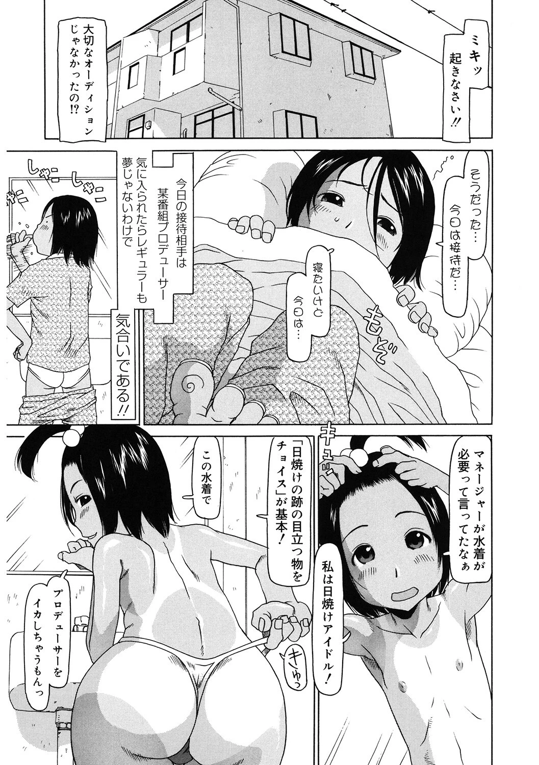 LQ Vol.046ページ33