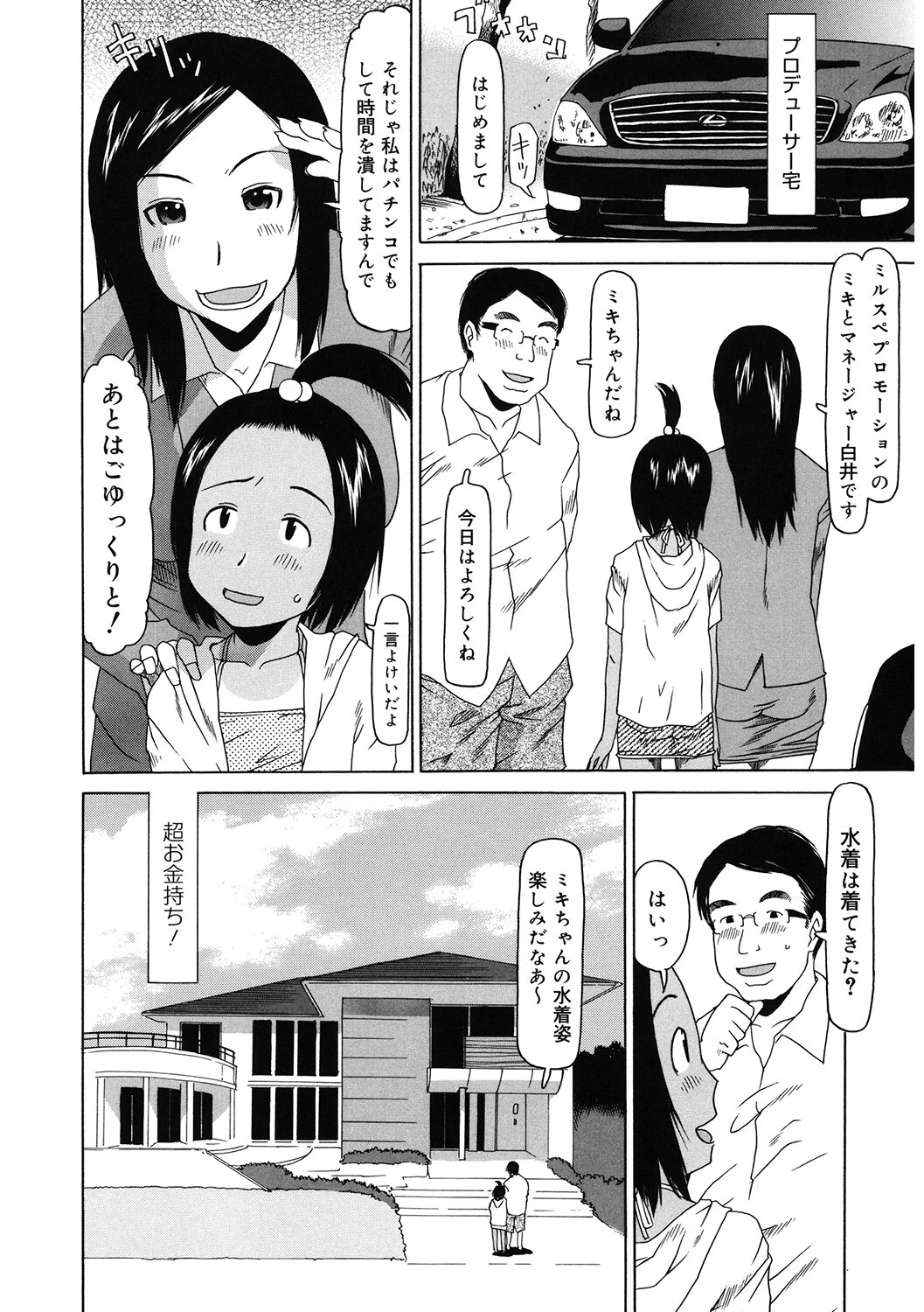 LQ Vol.046ページ34