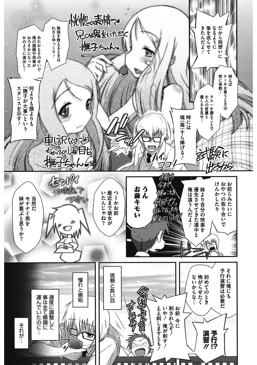 LQ Vol.046ページ37
