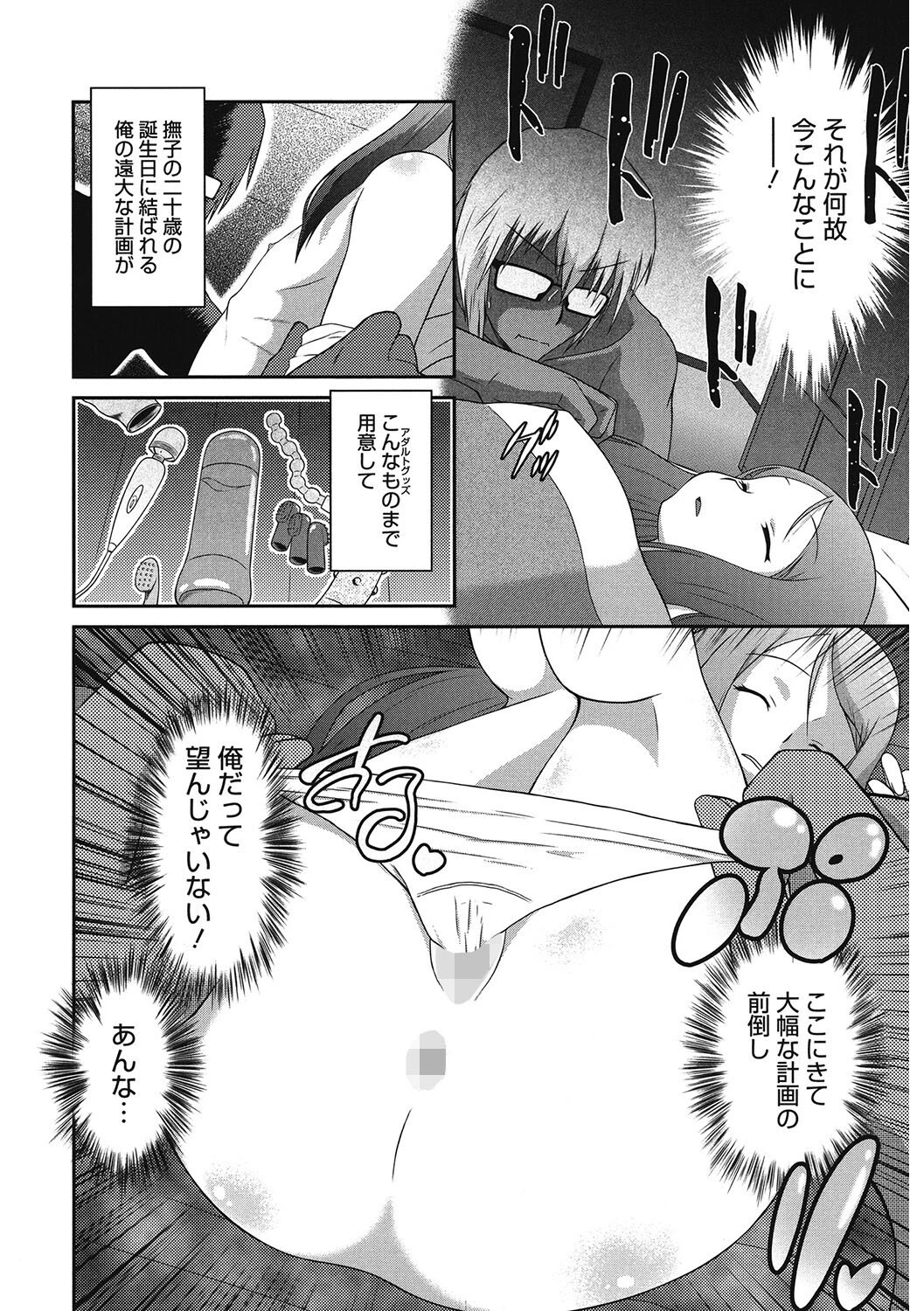 LQ Vol.046ページ38