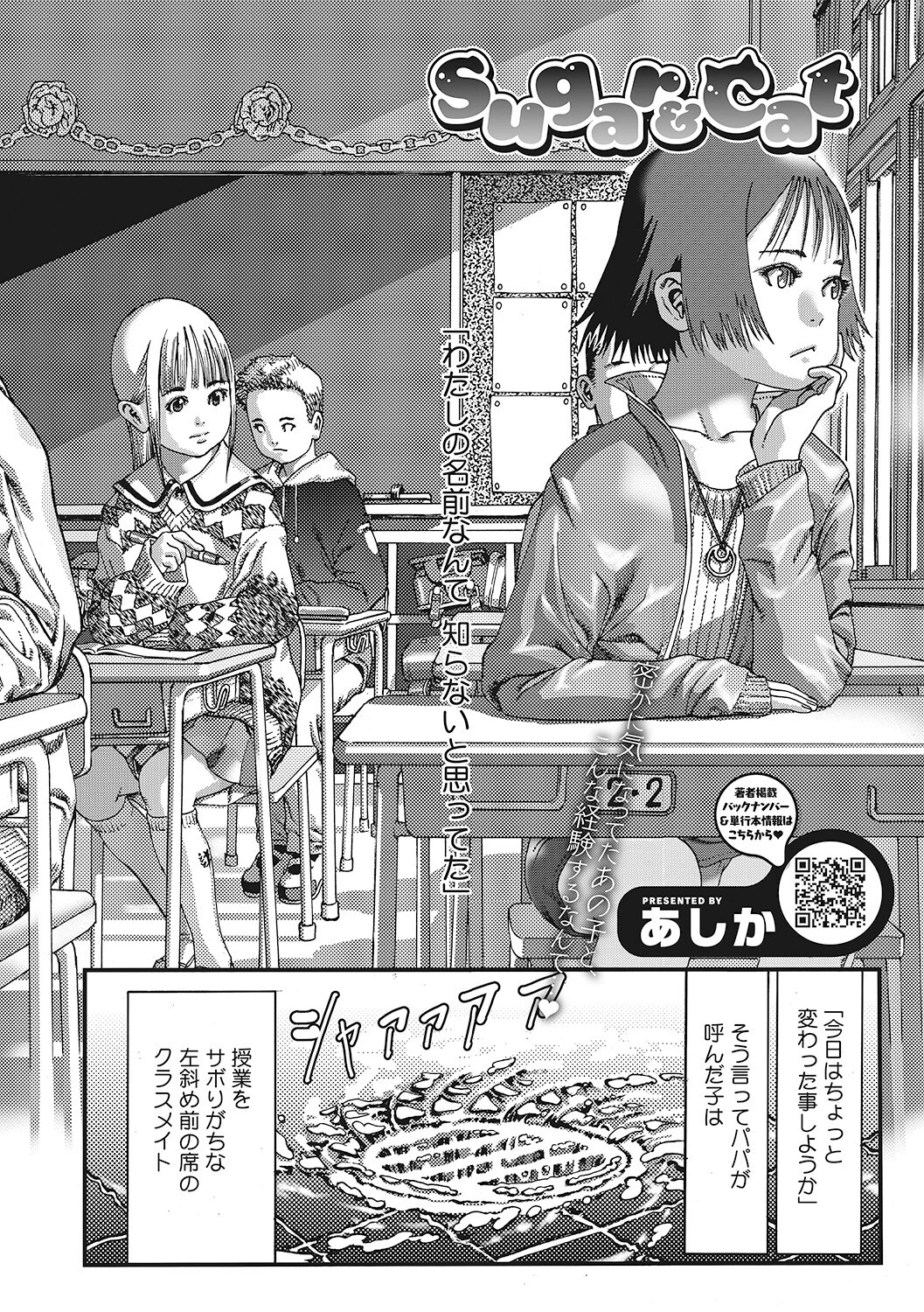 LQ Vol.046ページ40