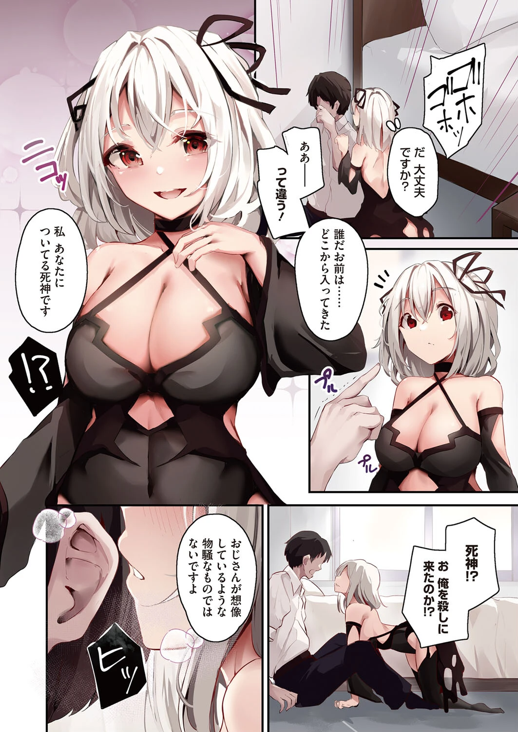 コミックホットミルク 2022年09月号ページ4