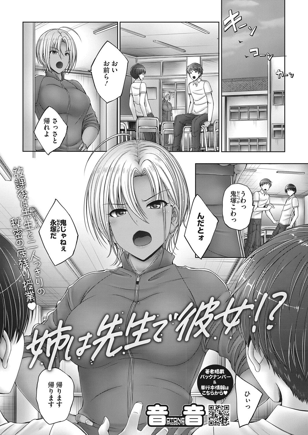 コミックホットミルク 2022年09月号ページ5