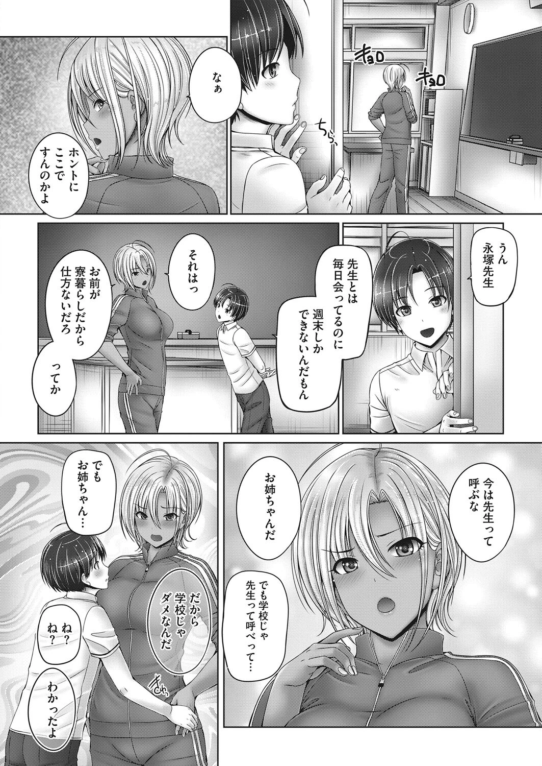 コミックホットミルク 2022年09月号ページ6