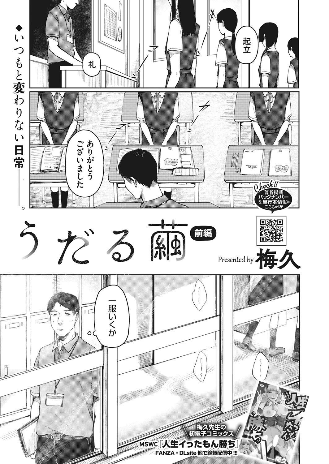 コミックホットミルク 2022年09月号ページ13