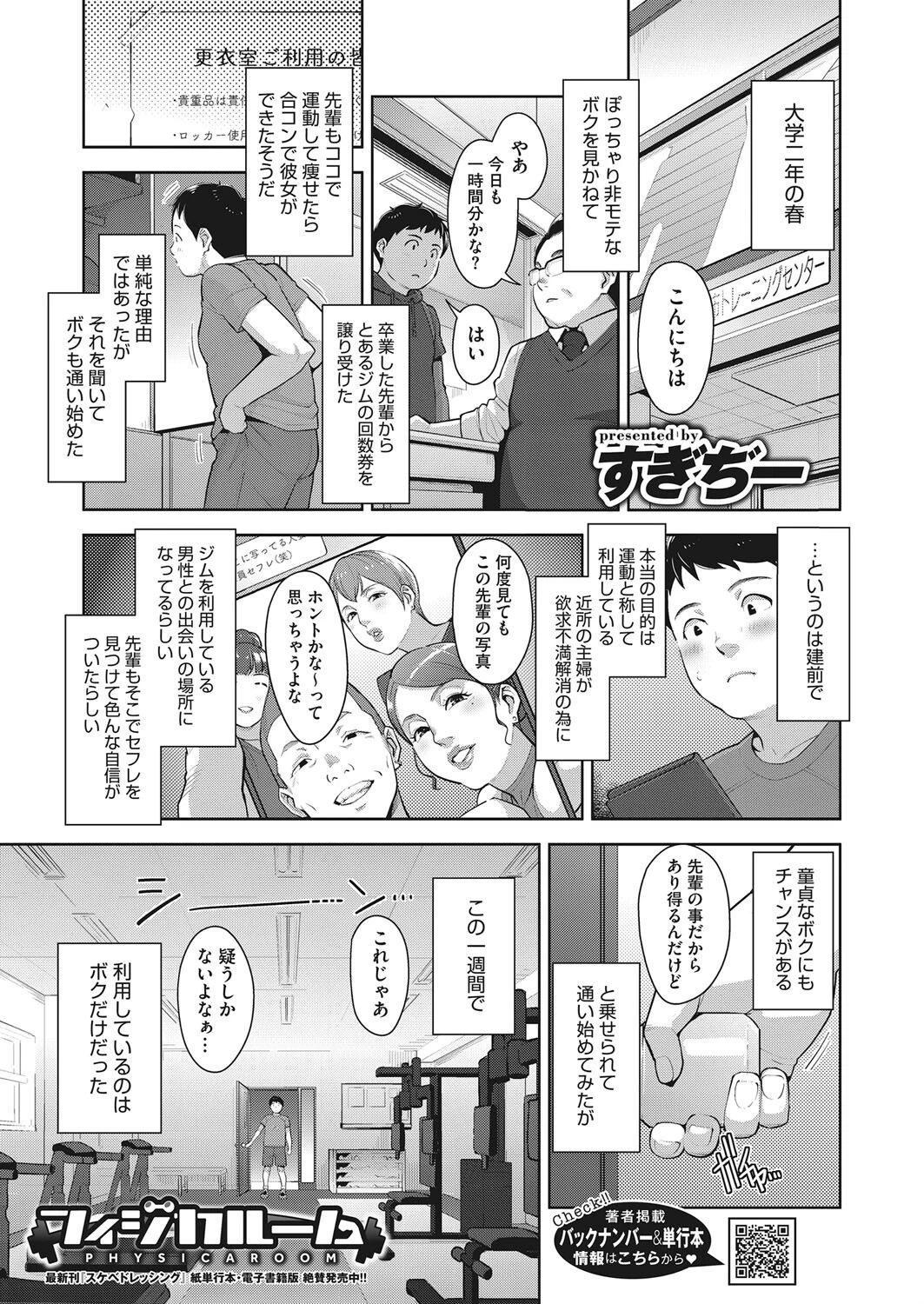 コミックホットミルク 2022年09月号ページ15