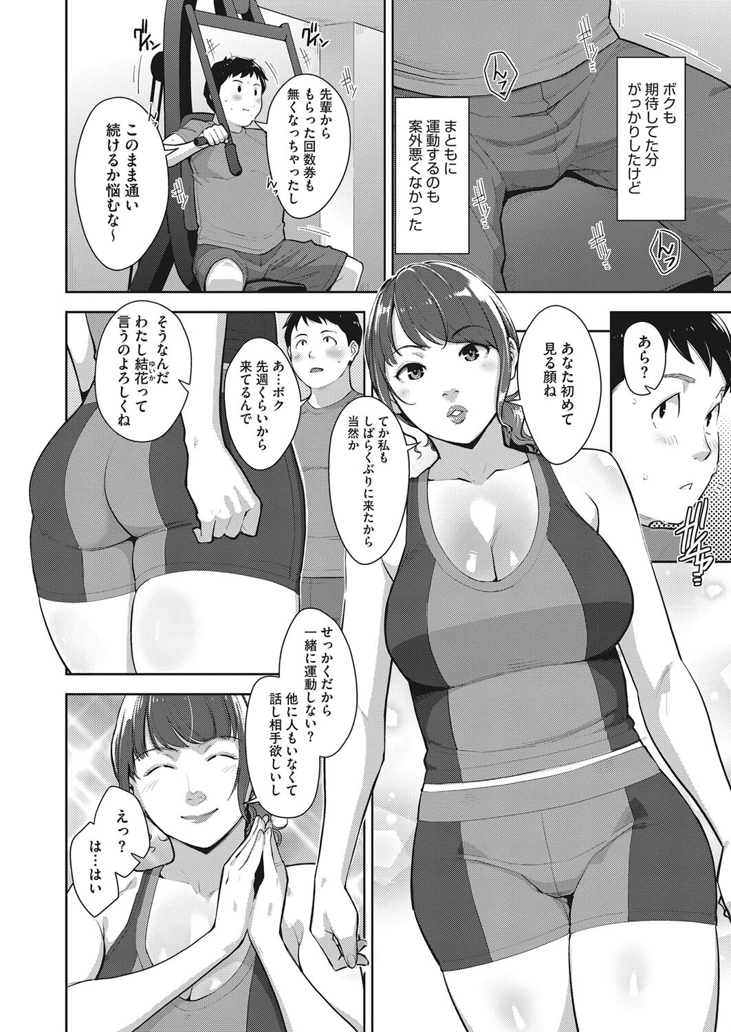 コミックホットミルク 2022年09月号ページ16