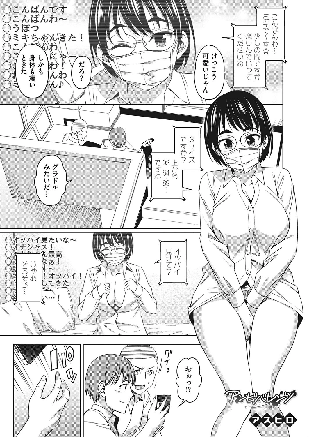 コミックホットミルク 2022年09月号ページ17