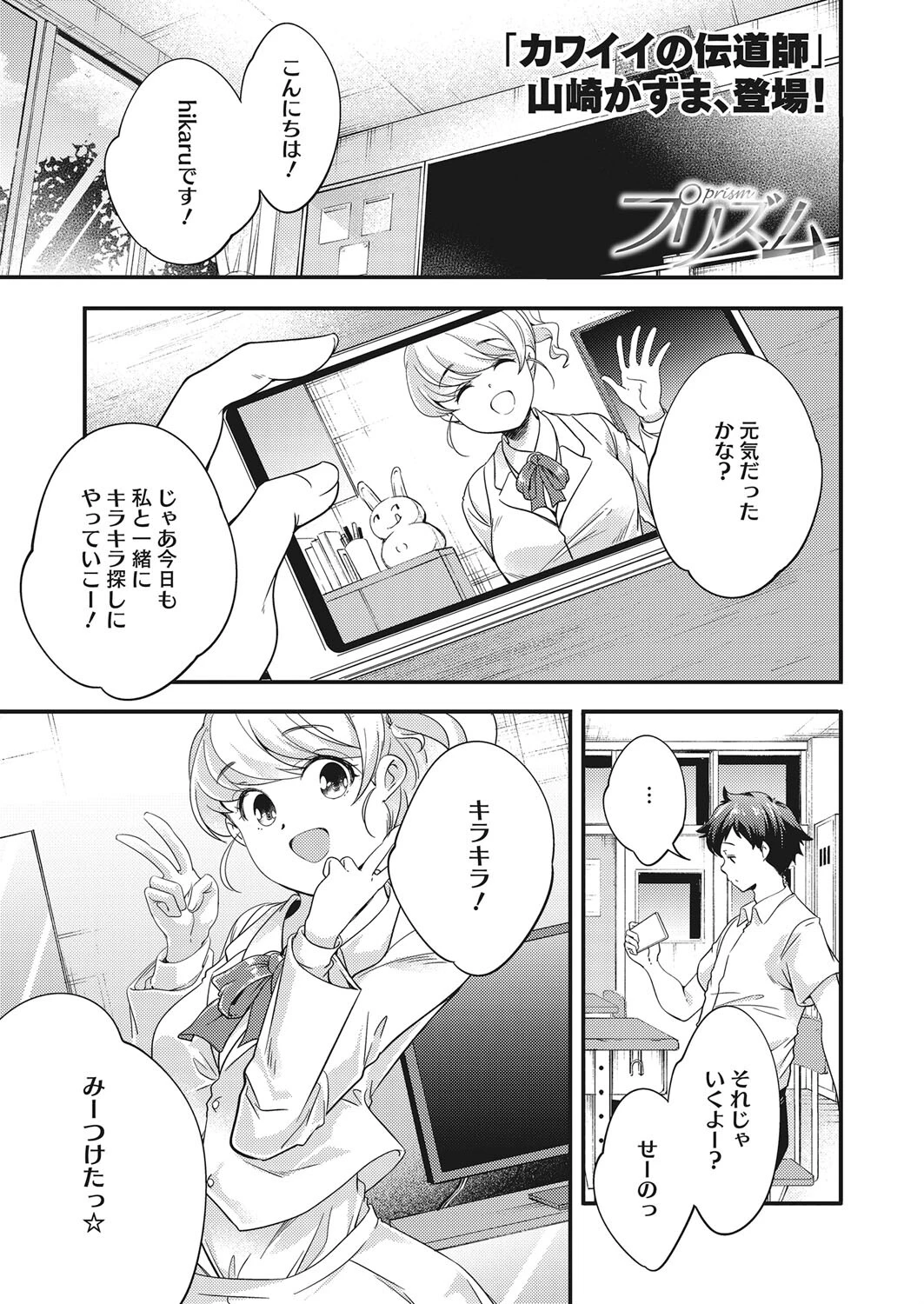 コミックホットミルク 2022年09月号ページ19