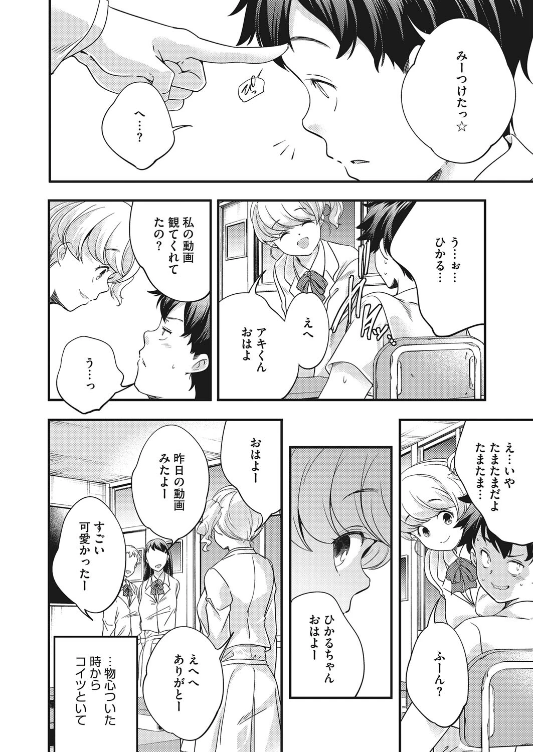 コミックホットミルク 2022年09月号ページ20