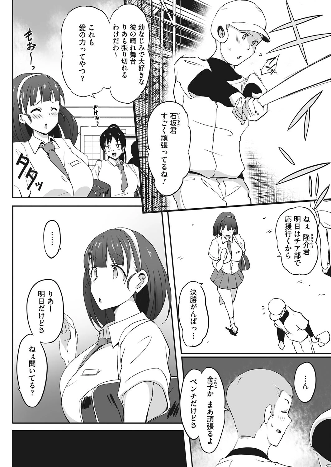 コミックホットミルク 2022年09月号ページ22