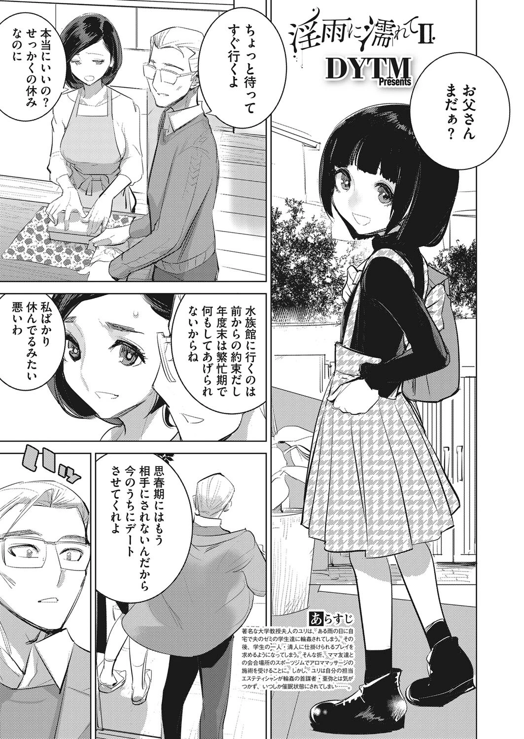 コミックホットミルク 2022年09月号ページ23