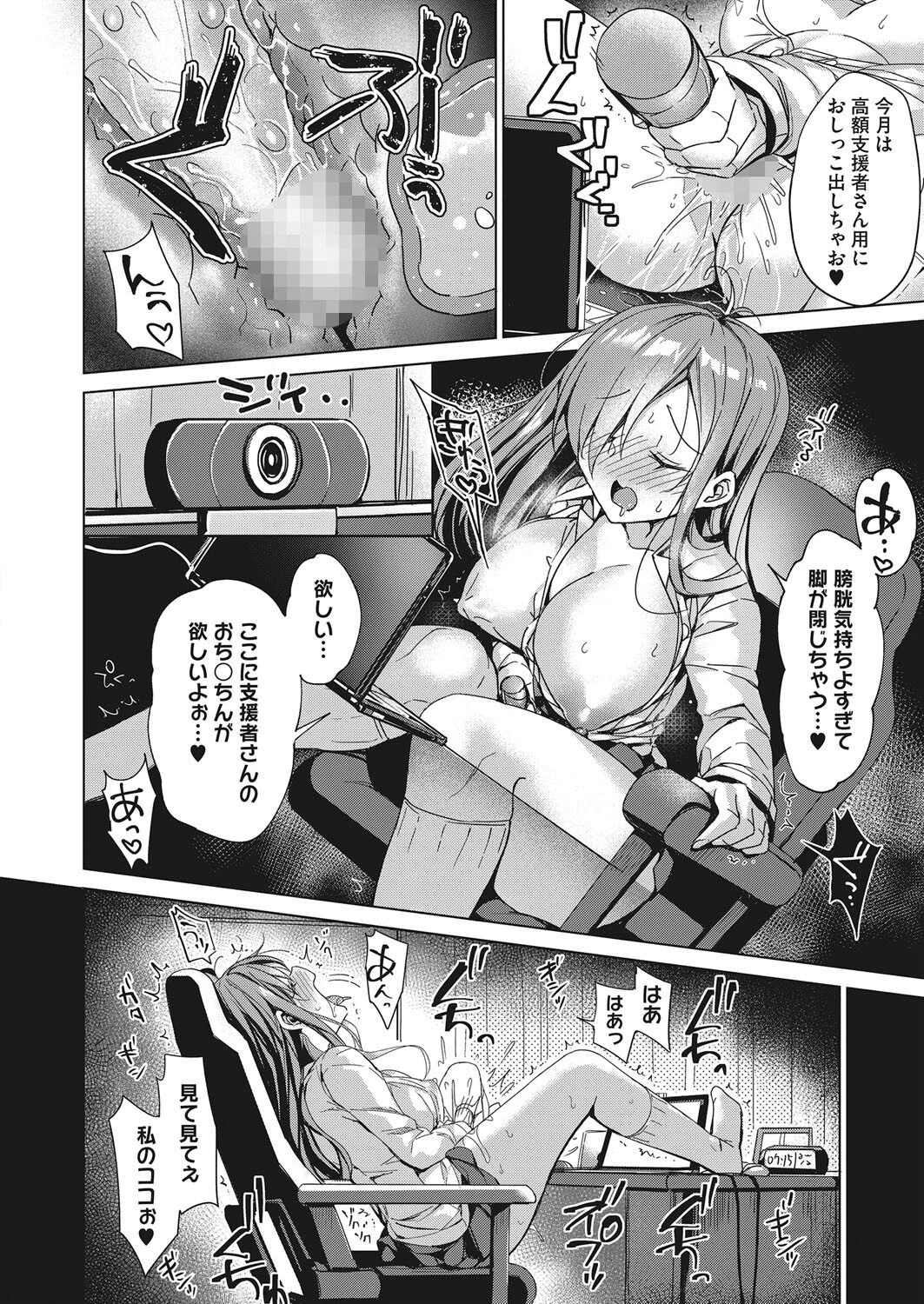 コミックホットミルク 2022年09月号ページ30