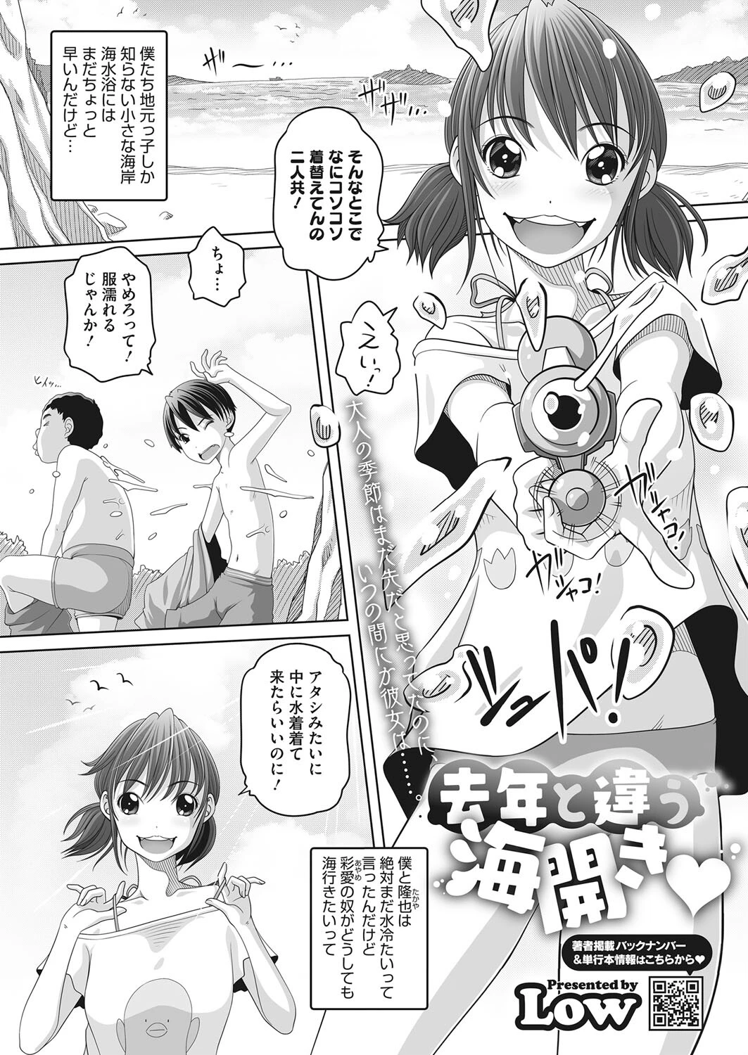 コミックホットミルク 2022年09月号ページ37