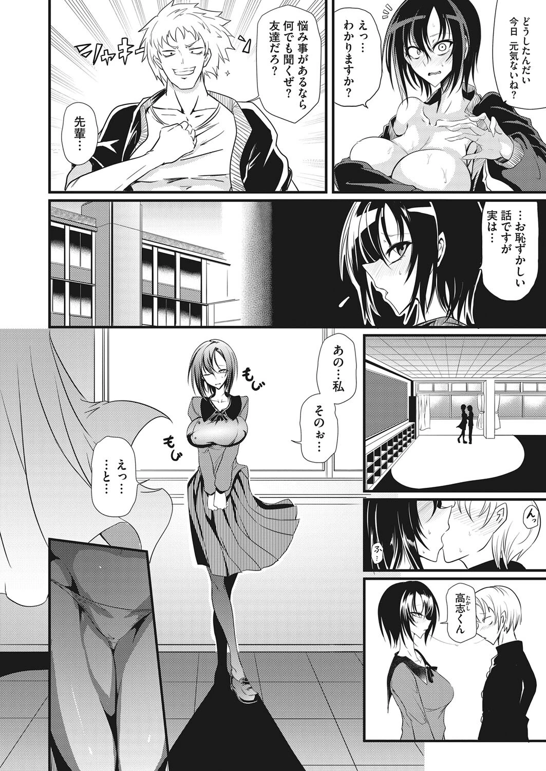 コミックホットミルク 2022年09月号ページ40