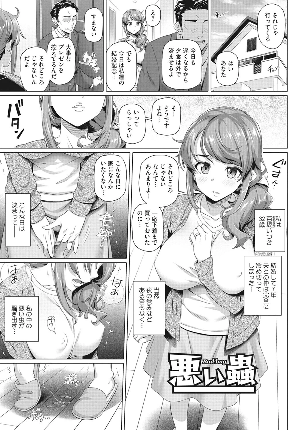 コアコレ 欲求不満 ドスケベ人妻ページ5