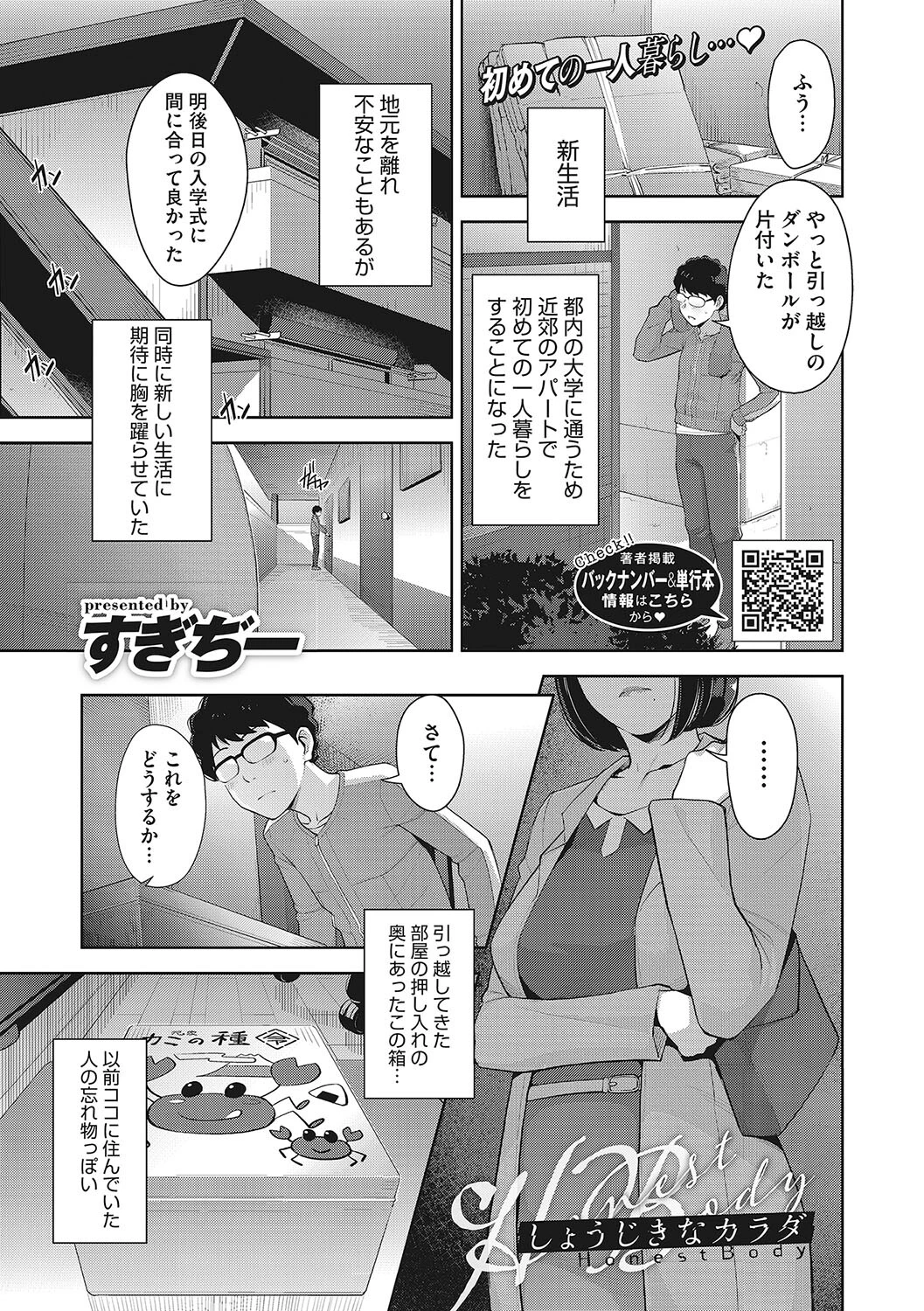 コアコレ 欲求不満 ドスケベ人妻ページ9