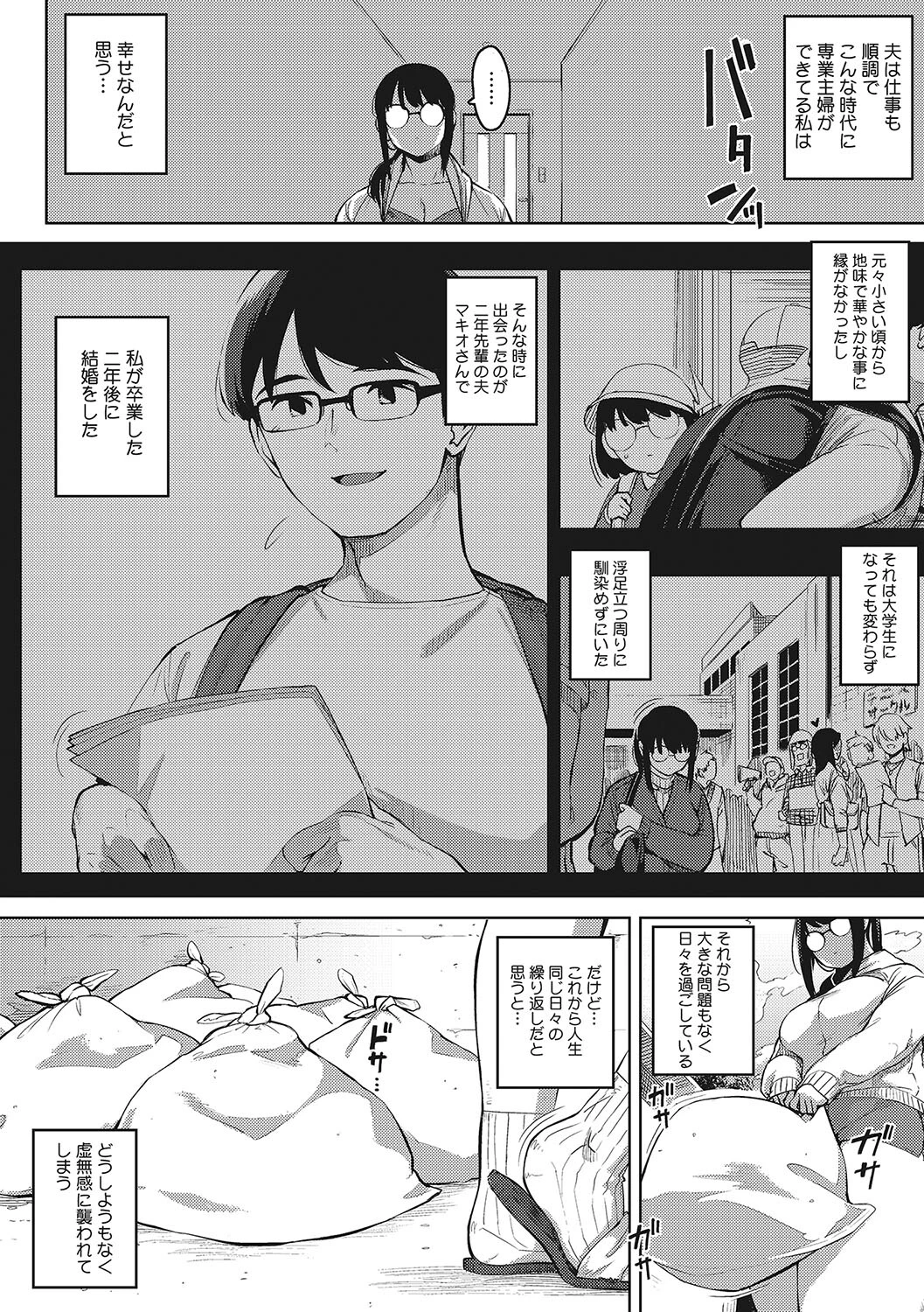 コアコレ 欲求不満 ドスケベ人妻ページ14