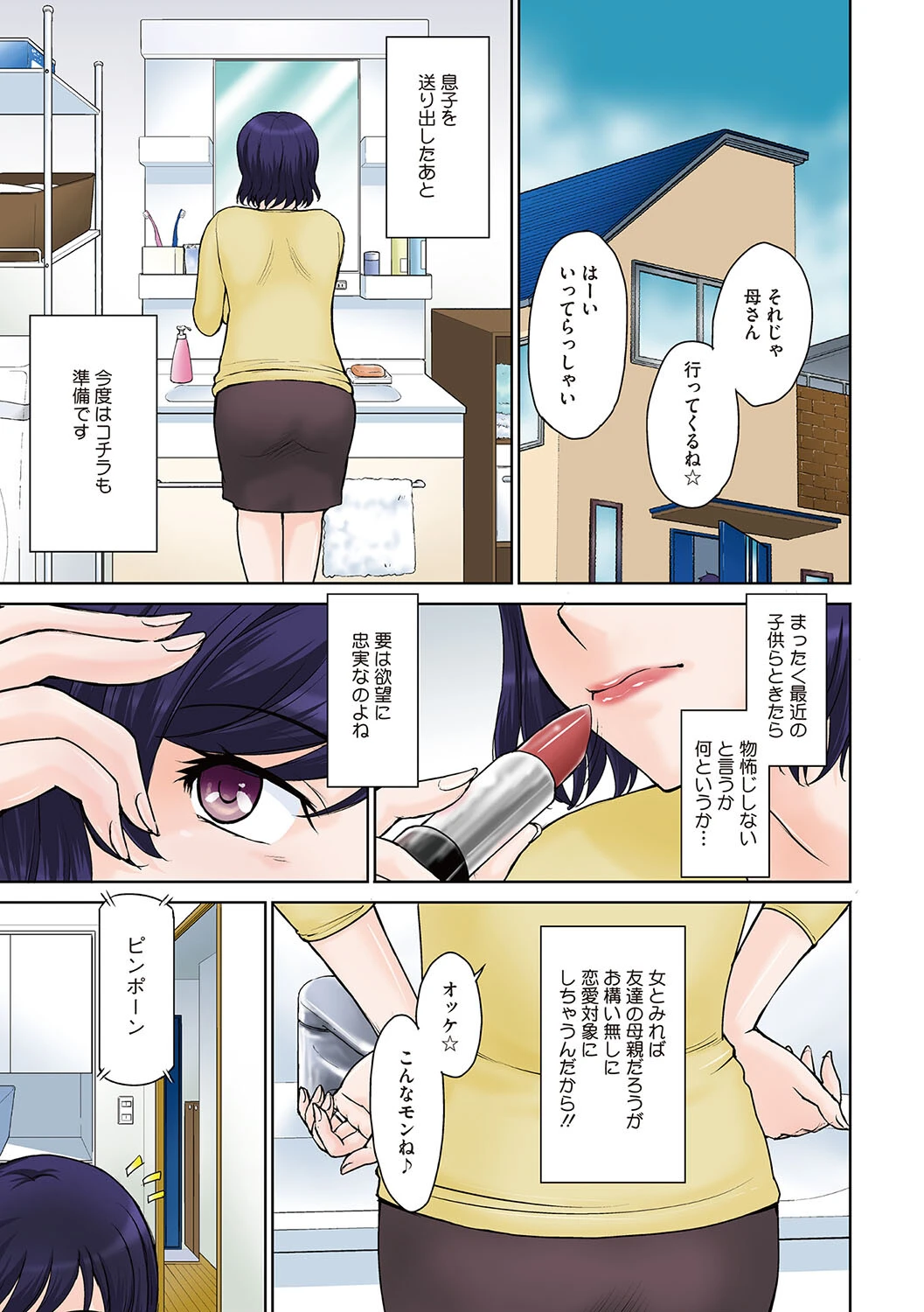 コアコレ 欲求不満 ドスケベ人妻ページ15