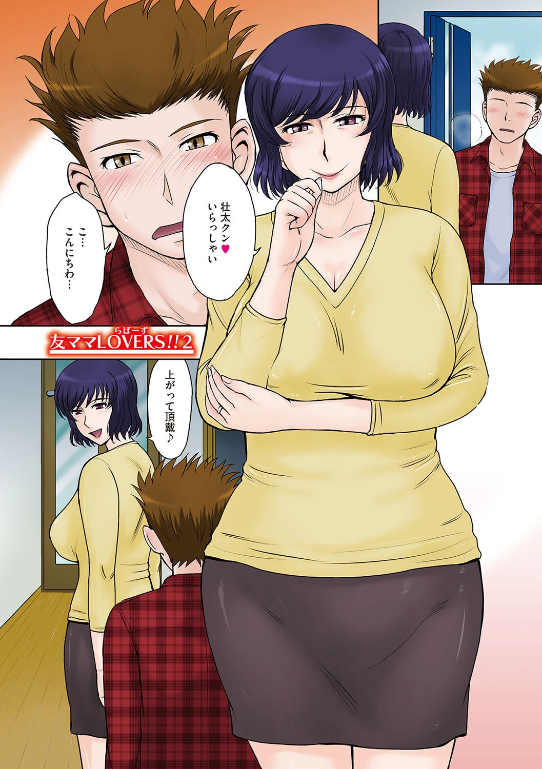 コアコレ 欲求不満 ドスケベ人妻ページ16