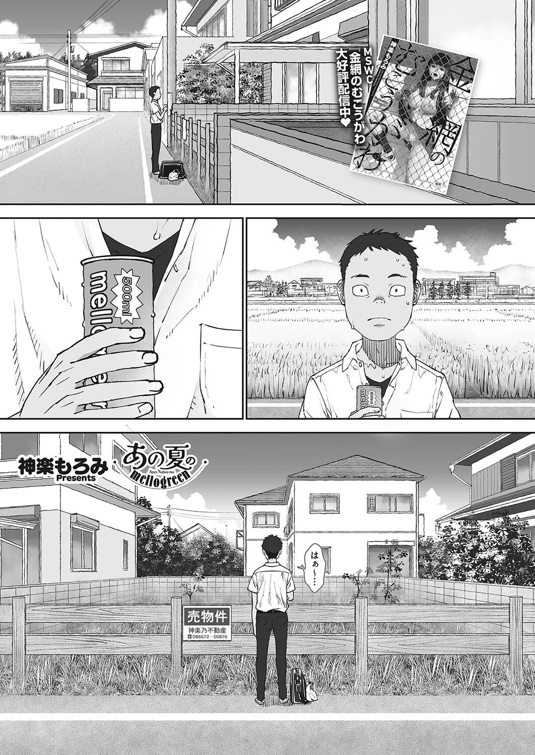 コミックホットミルク2022年10月号ページ7