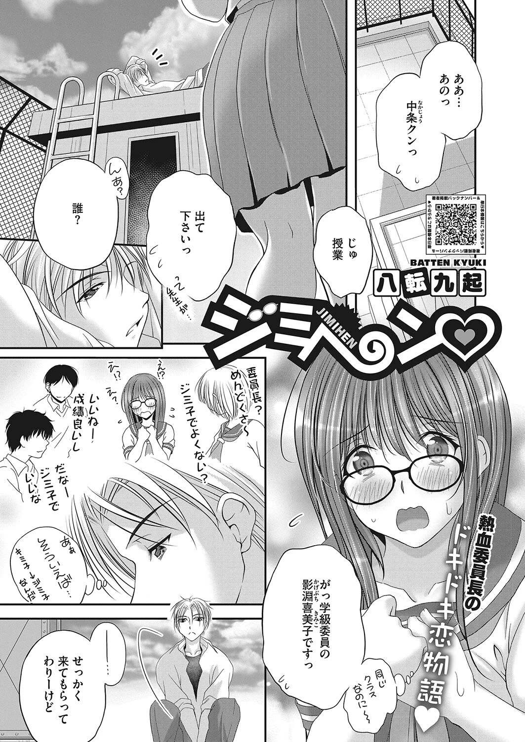 コミックホットミルク2022年10月号ページ13
