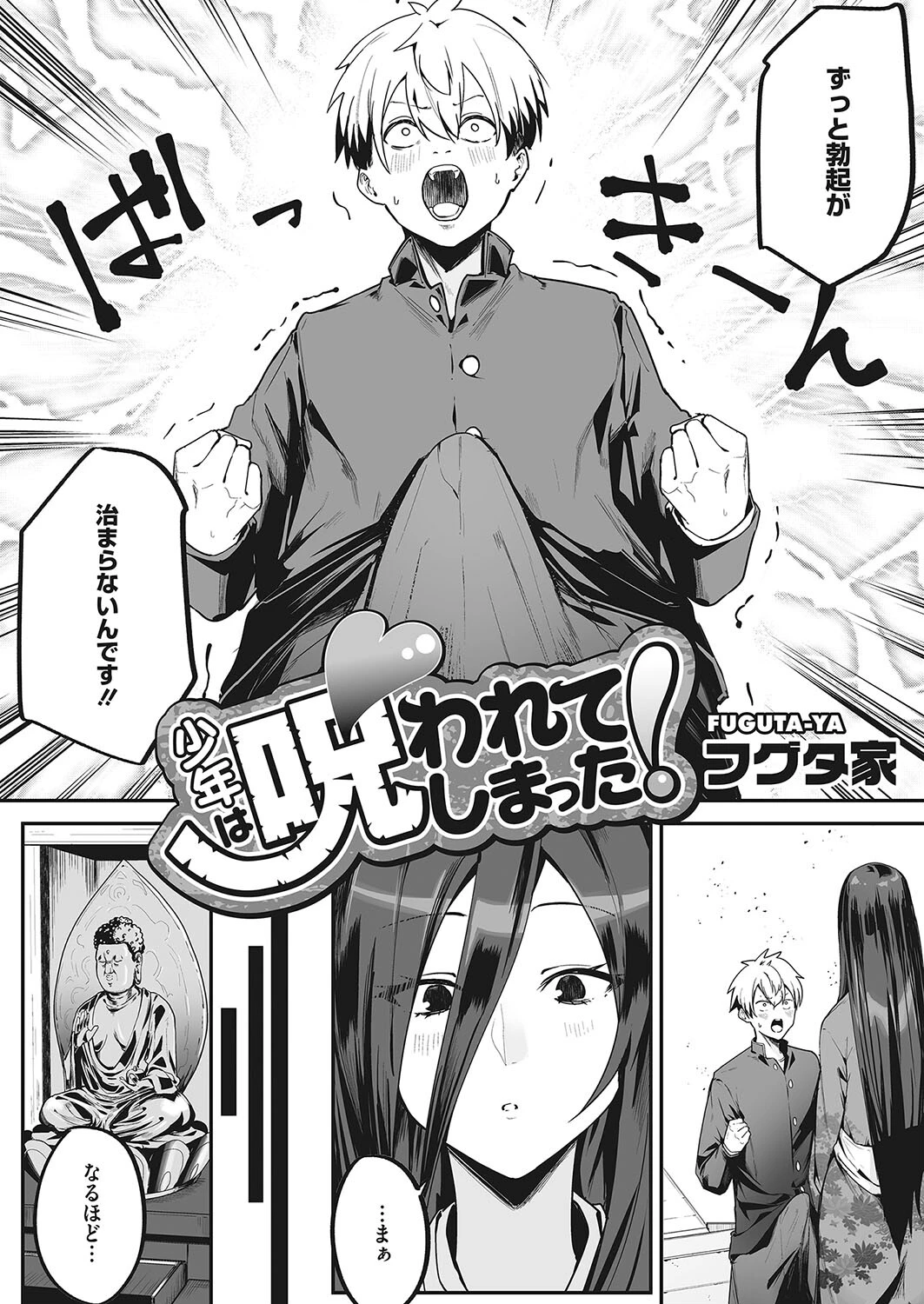 コミックホットミルク2022年10月号ページ18