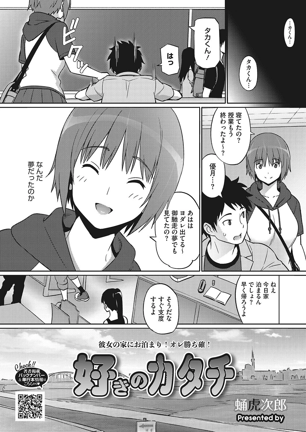 コミックホットミルク2022年10月号ページ20