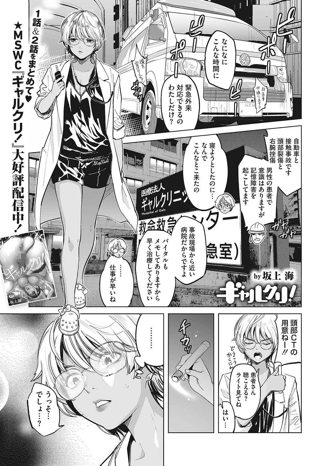 コミックホットミルク2022年10月号ページ21