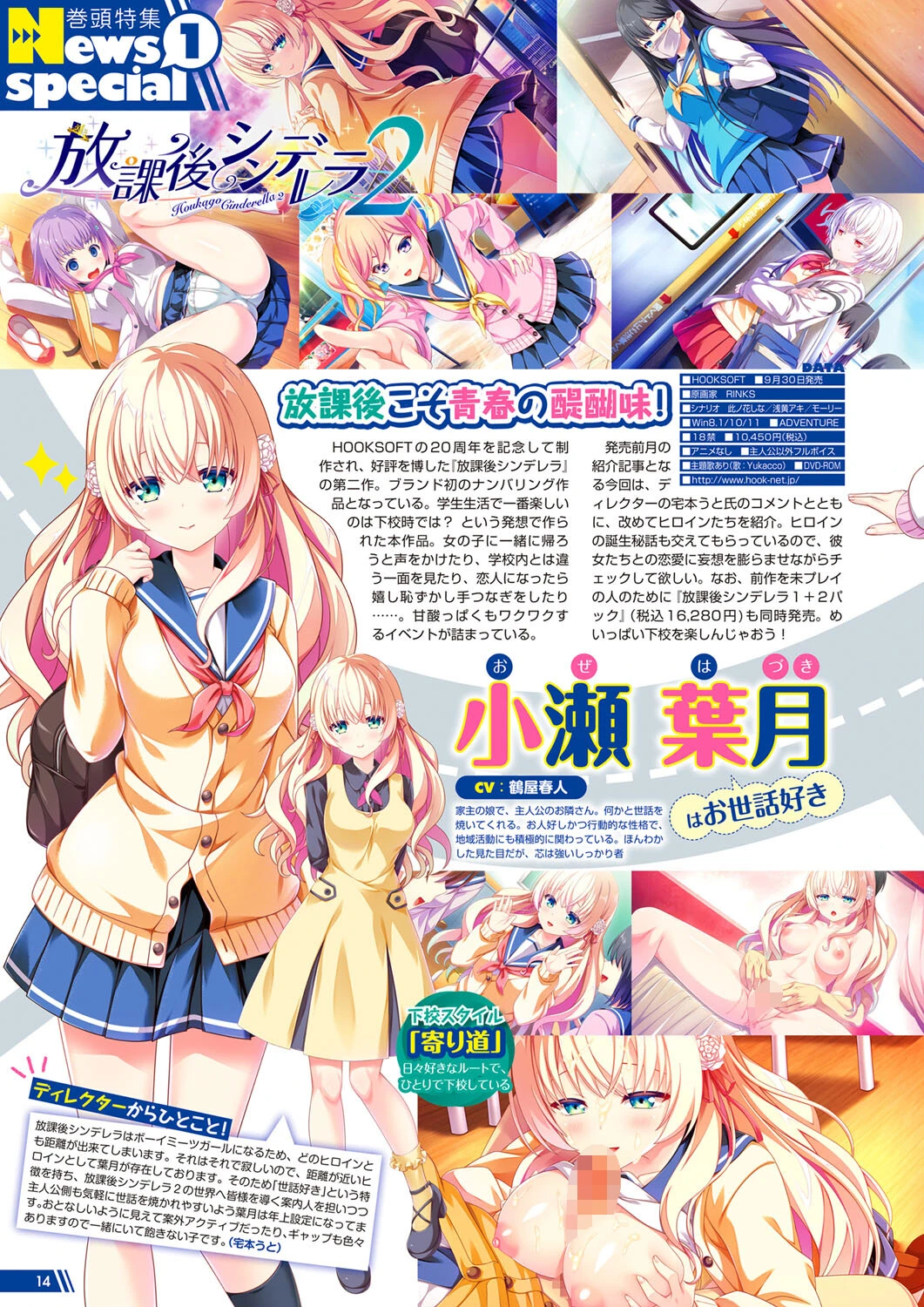月刊メガストア2022年10月号ページ10
