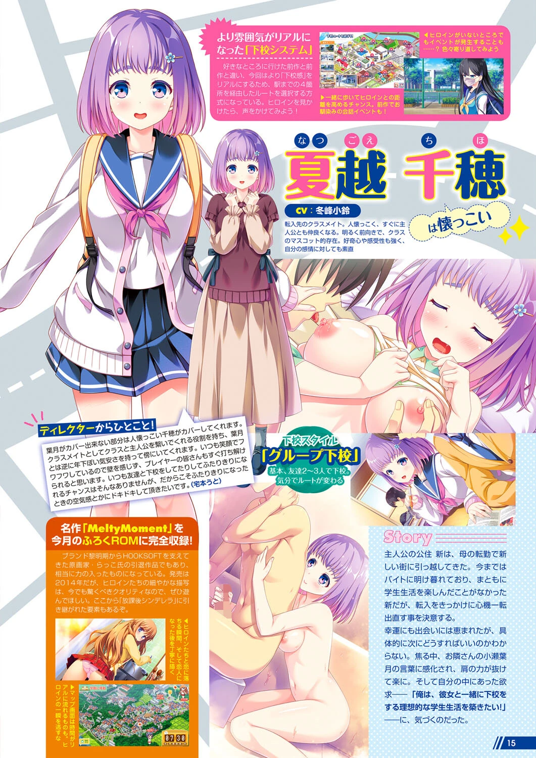 月刊メガストア2022年10月号ページ11