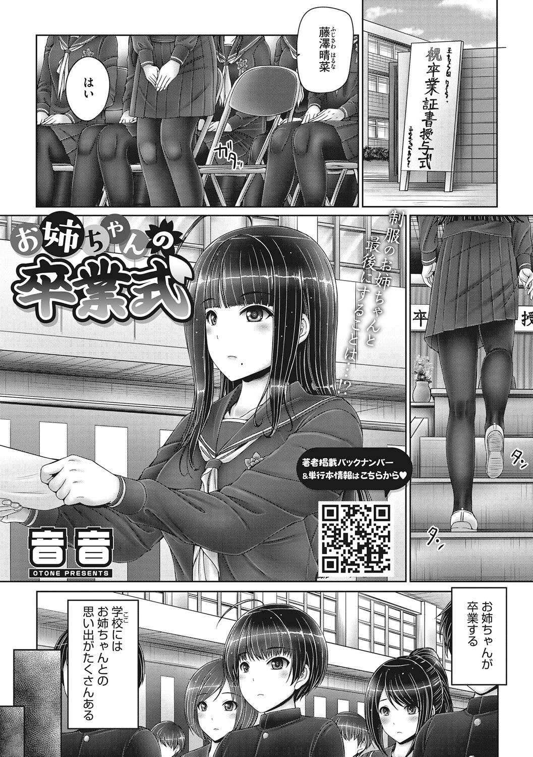コアコレページ5