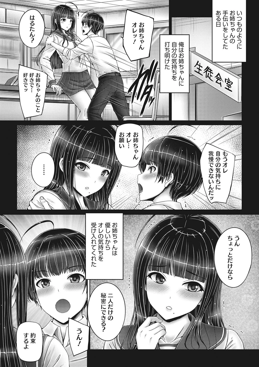 コアコレページ6