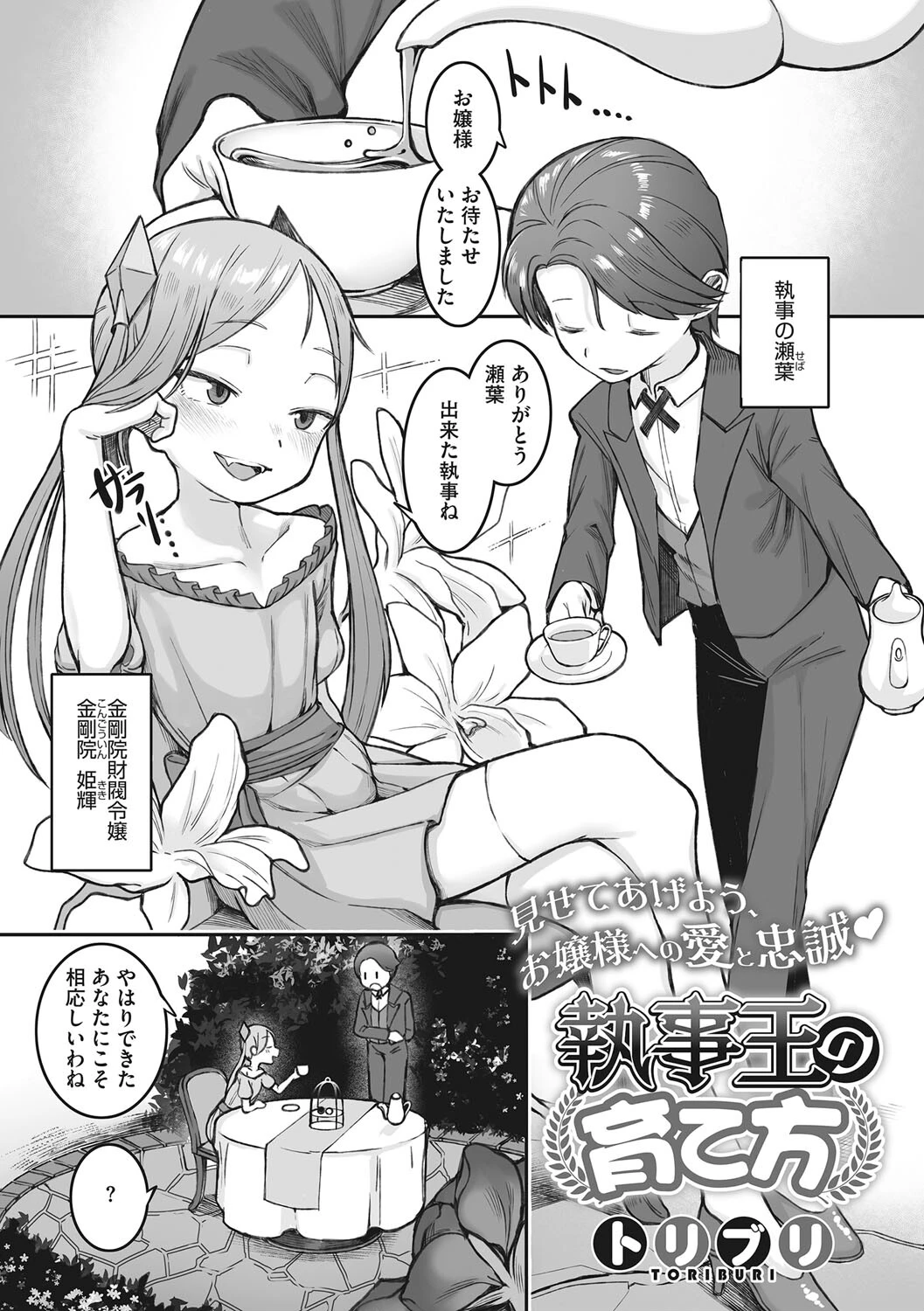 コアコレページ7