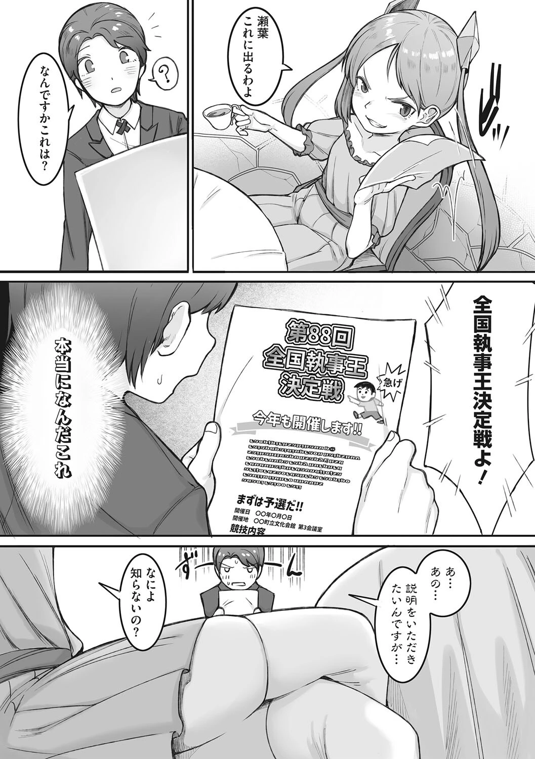 コアコレページ8