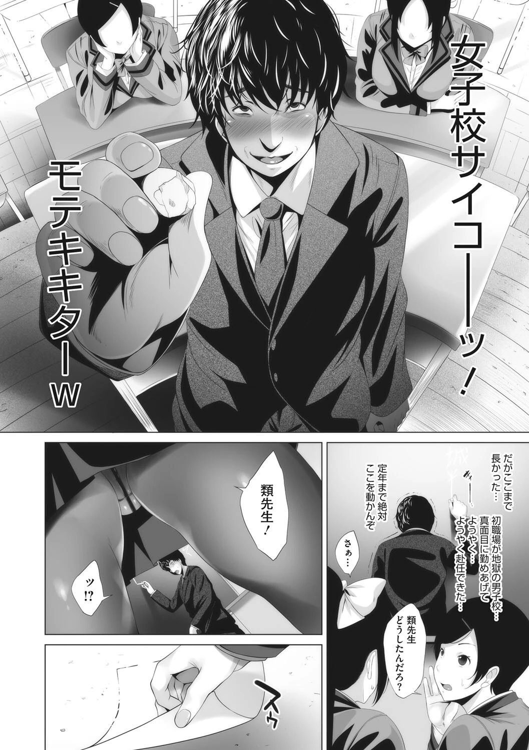 コアコレページ10