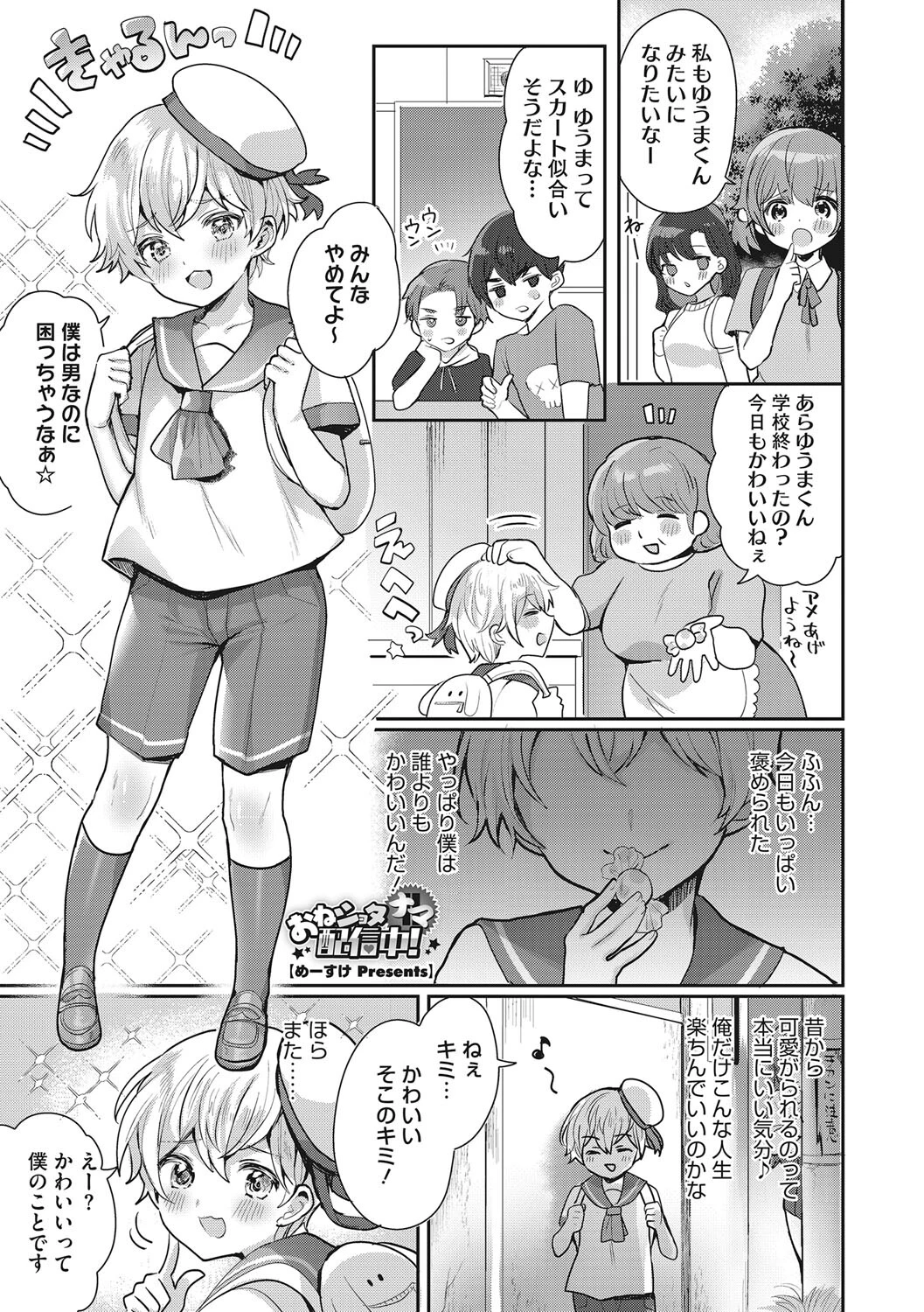 コアコレページ13