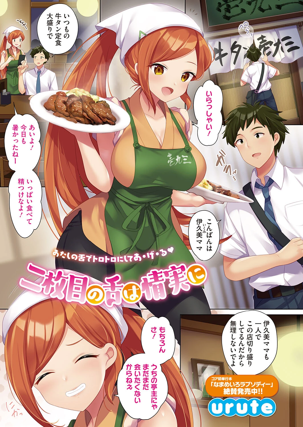 コミックホットミルク濃いめ vol.036ページ3