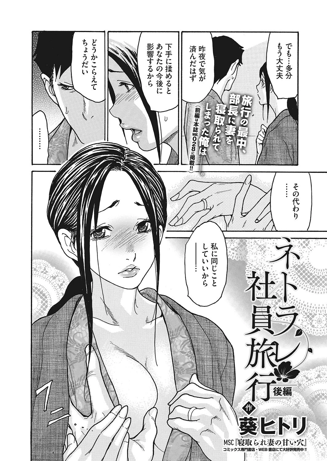 コミックホットミルク濃いめ vol.036ページ10