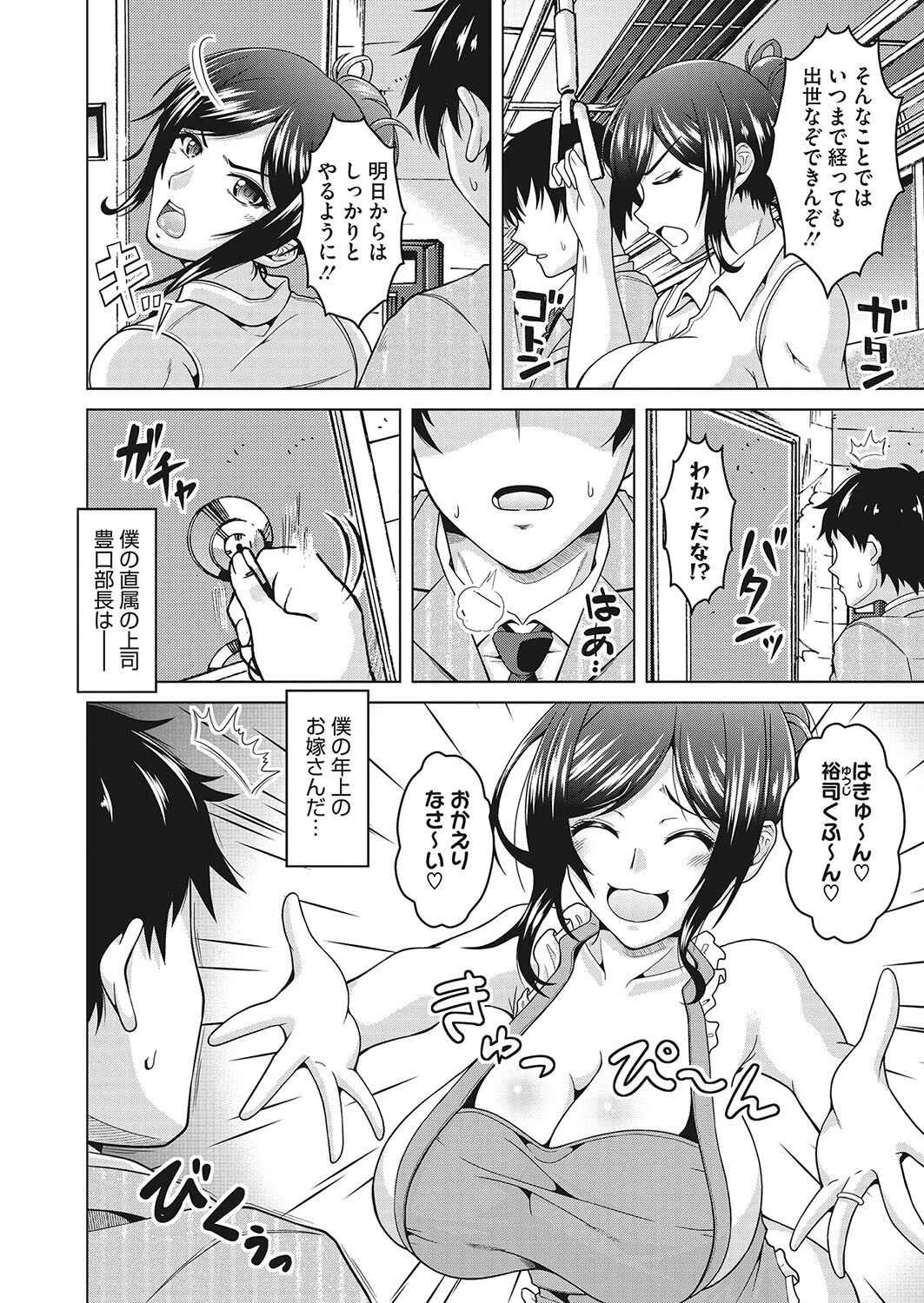 コミックホットミルク濃いめ vol.036ページ18